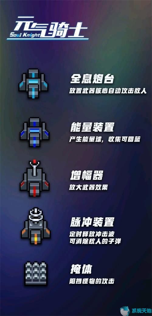 元气骑士无尽塔防天赋(元气骑士塔防是无尽的吗)