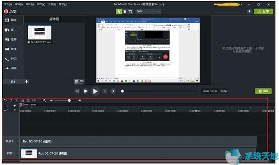 camtasia点击录制屏幕后没有反应(camtasia studio屏幕录制)