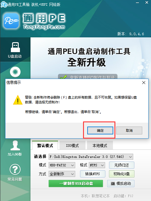 如何制作一个u盘pe系统(u盘pe系统制作软件)