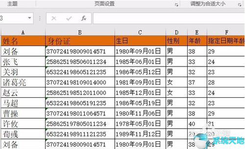 分页符和分节符的区别(word分页符怎么设置)