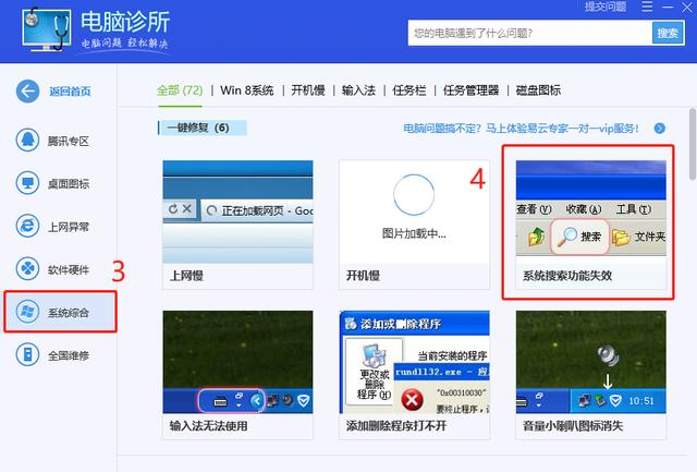 win10搜索框不能用的解决方案(win10搜索栏黑屏)