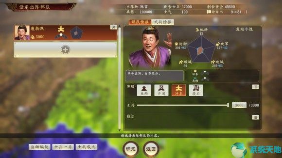 三国志14如何全屏模式(三国志9威力加强版武将修改器)