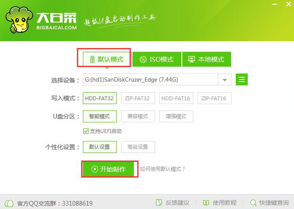 u盘启动盘工具哪个好(u盘启动盘镜像iso下载)