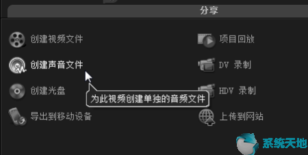 会声会影怎么把视频里的音乐提取出来(会声会影剪辑音乐导出)