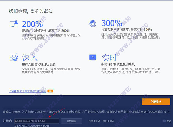 advanced system care14注册码(advancedsystemcare13注册码)