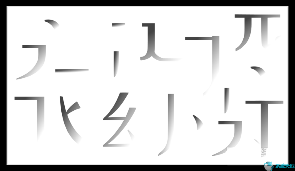 ppt怎么把一个字的一个笔画变色(怎么用ppt制作汉字笔顺动画)