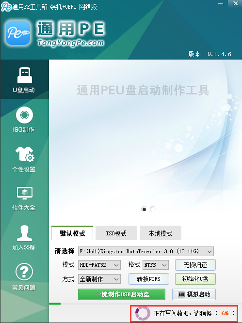 如何制作一个u盘pe系统(u盘pe系统制作软件)