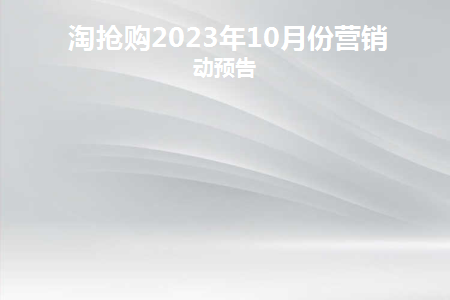 广交会2023年10月份广交会门票