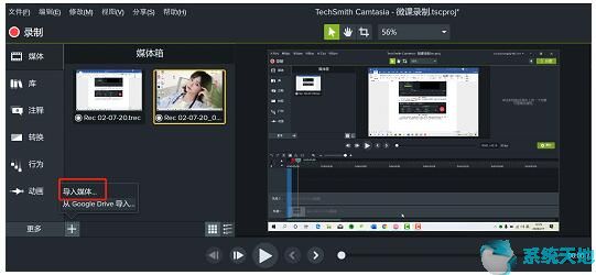 camtasia点击录制屏幕后没有反应(camtasia studio屏幕录制)