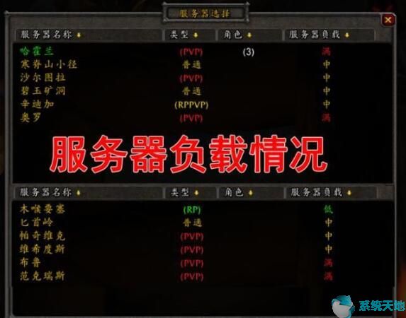 魔兽世界怀旧服如何才能不掉线呢(魔兽世界怀旧服怎么能不掉线)