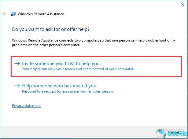 win10启用远程协助(win 10的远程协助)