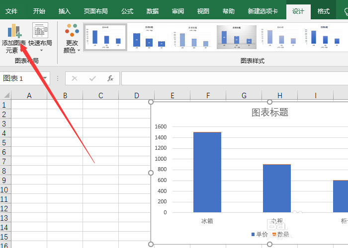 怎么在图表下方添加数据(如何在图表下方添加图1图2等)