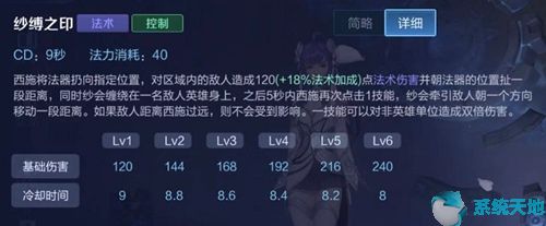 王者荣耀西施玩法攻略大全(王者荣耀西施攻略技巧)