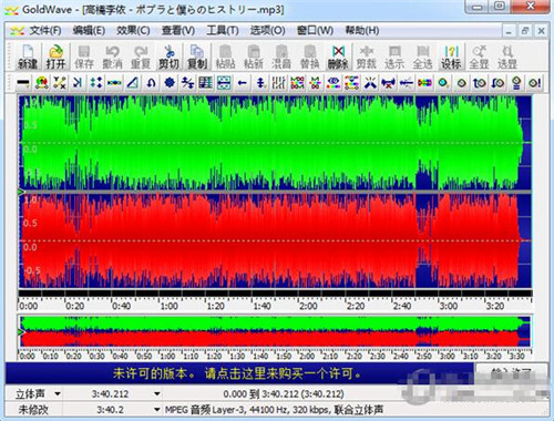 goldwave怎么给伴奏降调(goldwave怎么把伴奏部分地方音量调低)