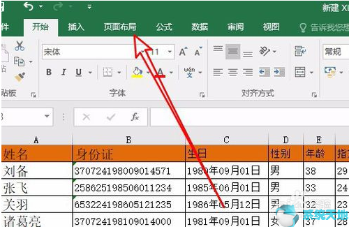 分页符和分节符的区别(word分页符怎么设置)