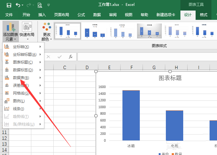 怎么在图表下方添加数据(如何在图表下方添加图1图2等)