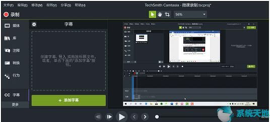 camtasia点击录制屏幕后没有反应(camtasia studio屏幕录制)