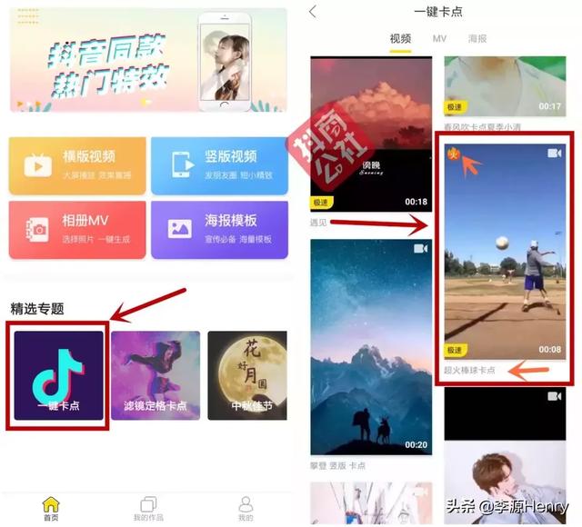 抖音剪辑视频的软件哪个好(最好用的抖音视频剪辑软件)