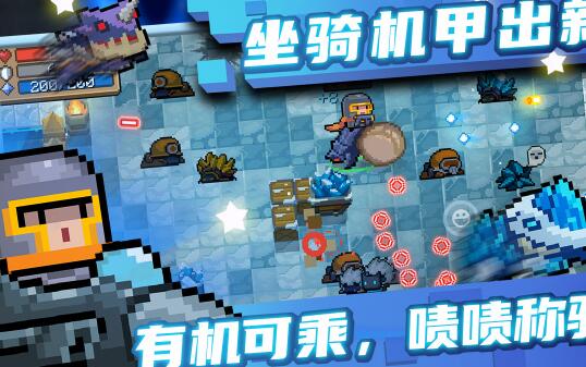元气骑士官方下载