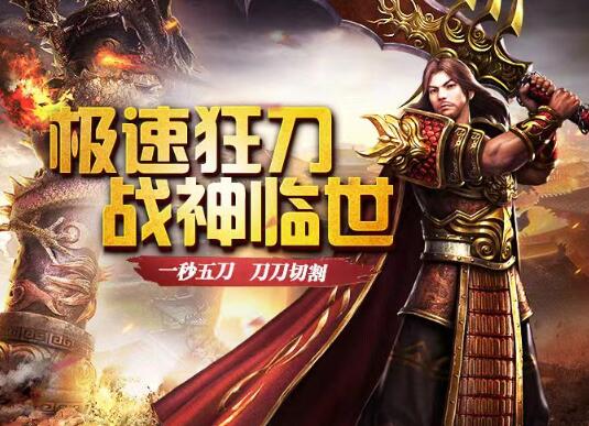 传奇1.76怀旧版：一款拥有海量角色，不氪金的角色扮演类手游