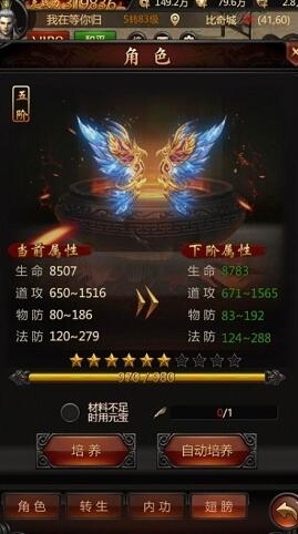 烈焰手游SF：一款自由约战的东方玄幻角色扮演类游戏