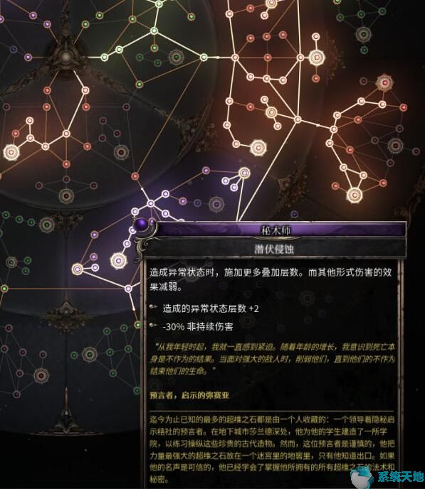 游侠网破坏领主(破坏领主流派推荐)