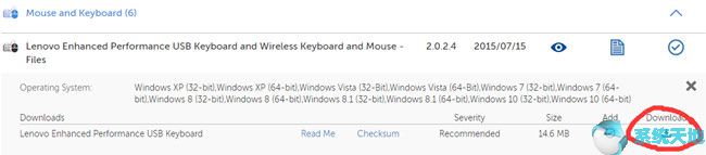 win10联想驱动安装工具v1.8(联想win10驱动)