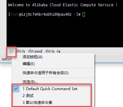 xshell快捷命令(xshell操作)