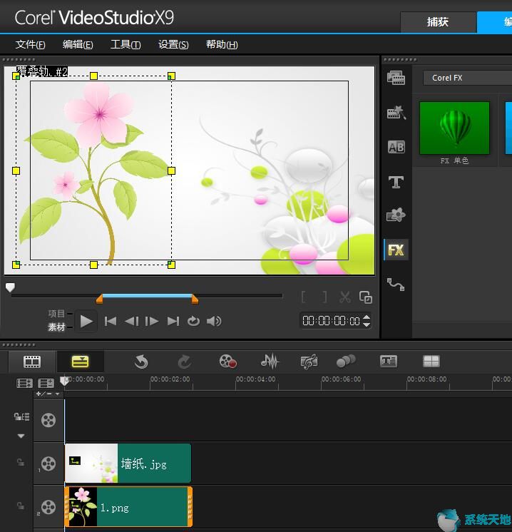 会声会影怎么添加滤镜效果(会声会影修剪滤镜的使用)