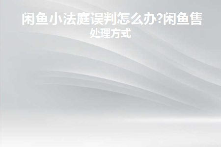 亚马逊产品被误判怎么申诉