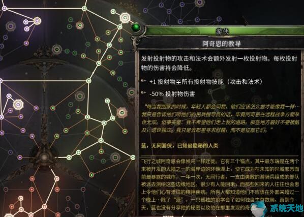 游侠网破坏领主(破坏领主流派推荐)