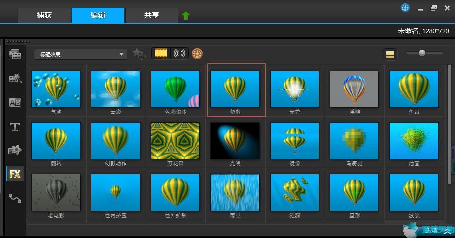 会声会影怎么添加滤镜效果(会声会影修剪滤镜的使用)