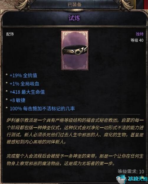 游侠网破坏领主(破坏领主流派推荐)