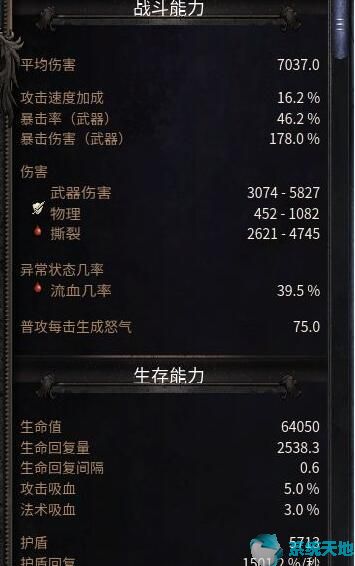 游侠网破坏领主(破坏领主流派推荐)