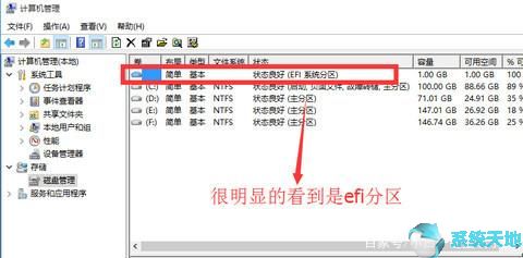 gpt分区uefi安装win7(uefi gpt安装原版win10)