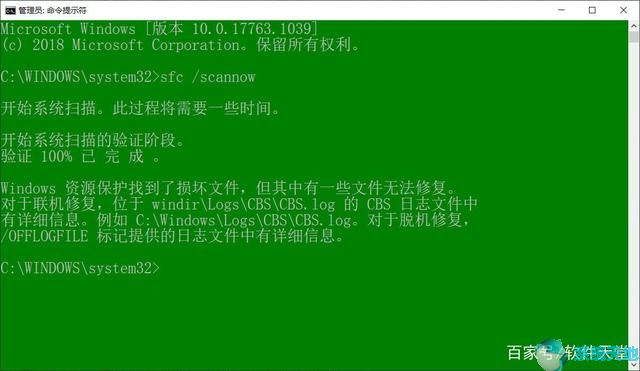 win10检查系统完整(window10检查系统完整性)