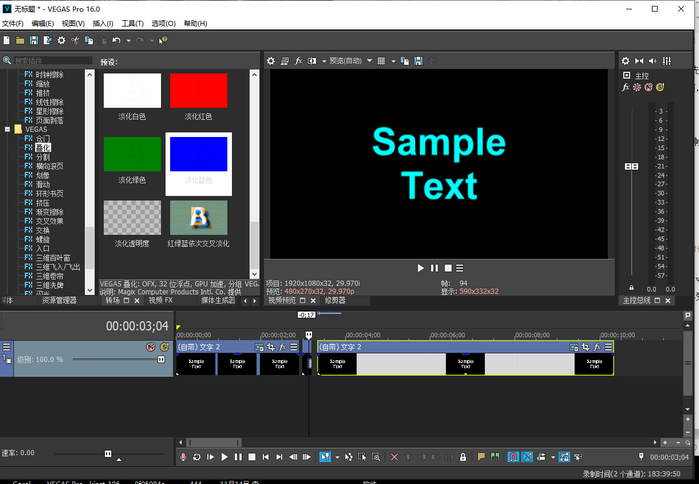 vegas字幕特效模板(vegas怎么制作滚动字幕)