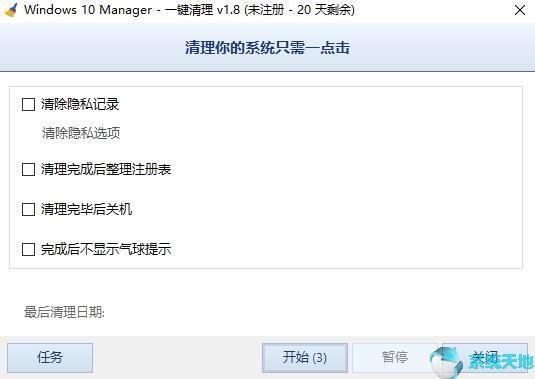 怎样优化window10系统(怎样优化win10)