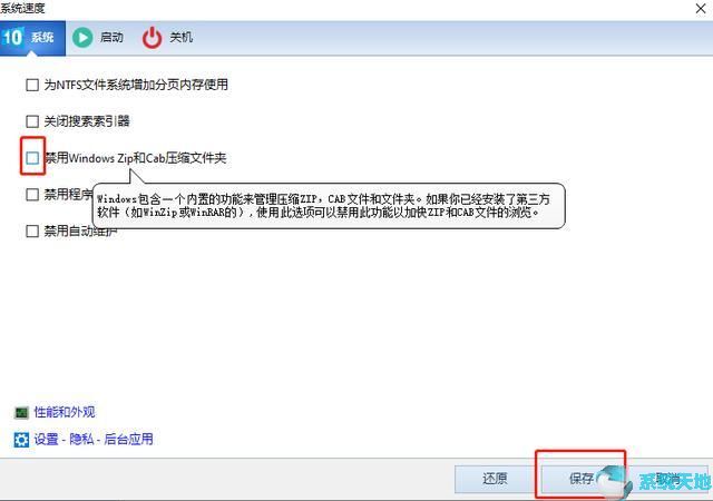 怎样优化window10系统(怎样优化win10)