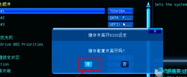 技嘉主板设置u盘启动的步骤(技嘉主板设置u盘启动的技巧是什么)