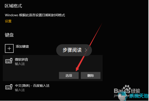 win10的语言栏怎么恢复(win10语言栏怎么还原)
