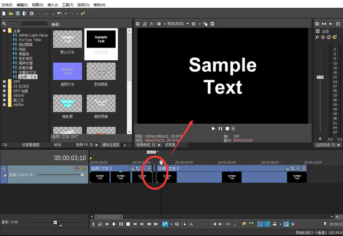 vegas字幕特效模板(vegas怎么制作滚动字幕)