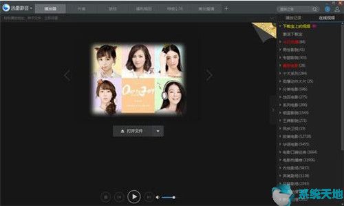 迅雷影音常见问题的解决办法是什么(迅雷影音常见问题的解决办法有哪些)