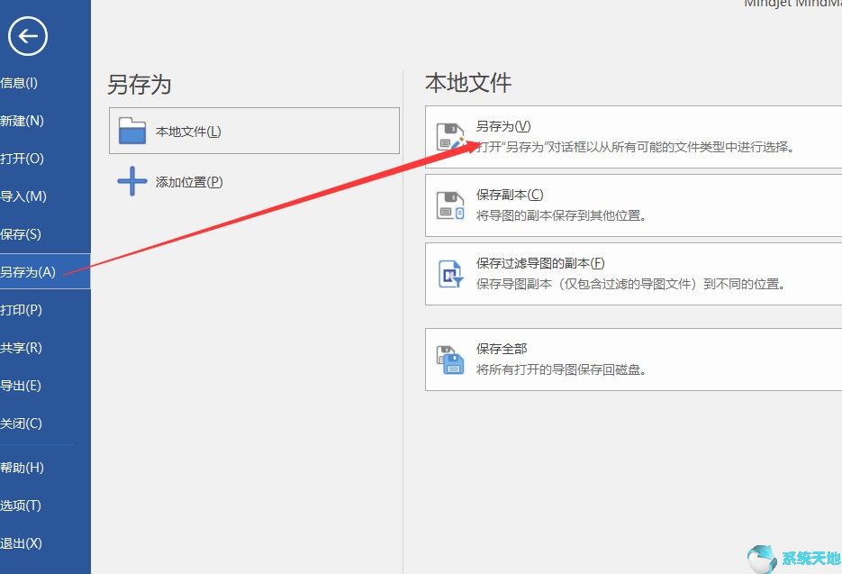 mind思维导图使用方法(思维导图mindmanager使用方法)
