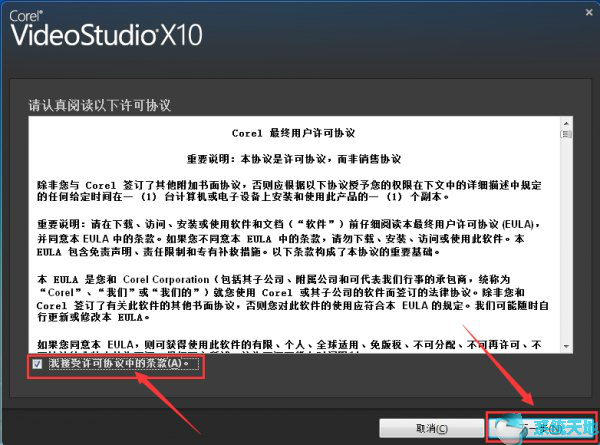 会声会影注册码在哪输入(会声会影x9注册)