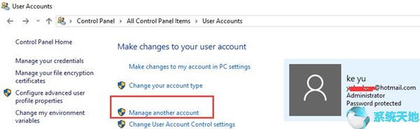 win10如何修改系统用户名(win10怎么修改系统用户名)