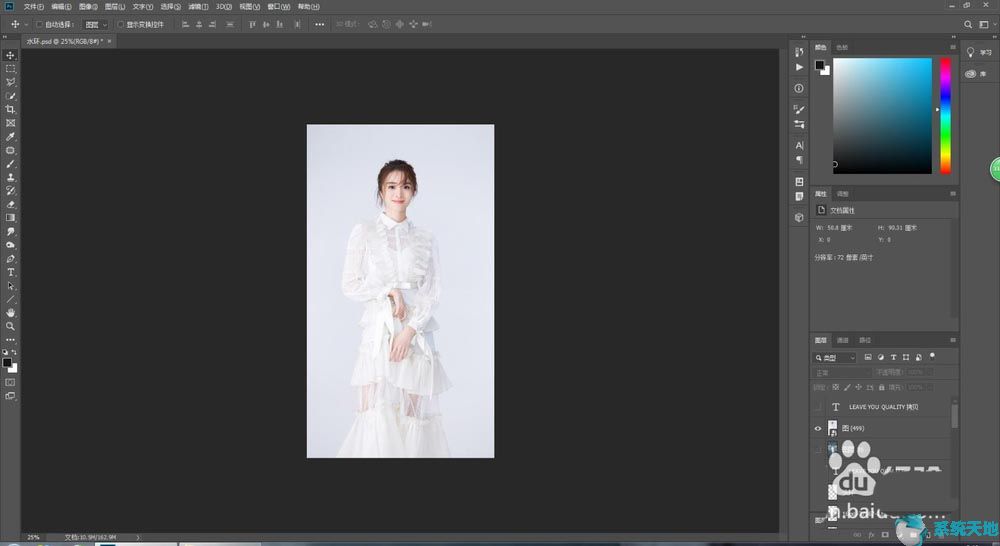 如何用photoshop给图片添加水印(ps添加水印的几种方法)