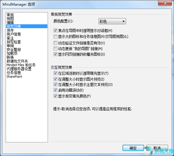 mindmaster怎么换颜色(mindmaster怎么设置线条颜色)