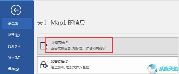 mindmanager使用教程(mindjet mindmanager怎么用)