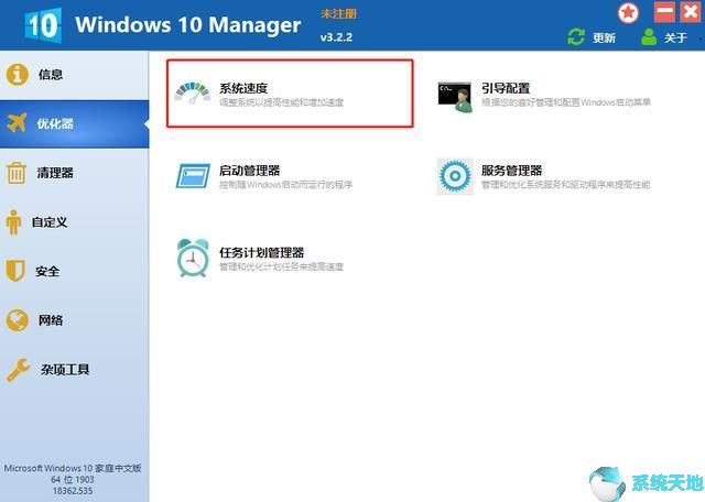 怎样优化window10系统(怎样优化win10)